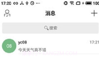OCS办公V1.11截图