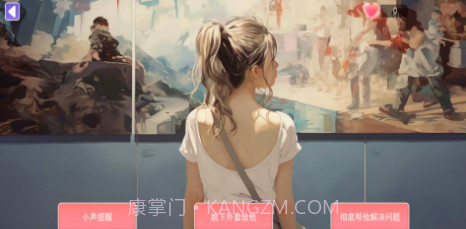 都市恋爱大作战v1.0.12截图