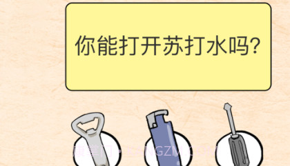 脑洞大师v1.0.15截图