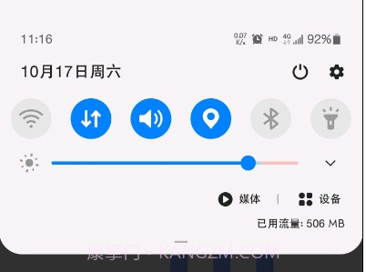 MIUI状态栏5G开关v1.1.9截图