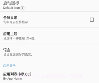 apk编辑器手机版v1.9.12截图