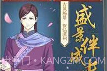 皇后成长计划2旧版v1.1.8截图