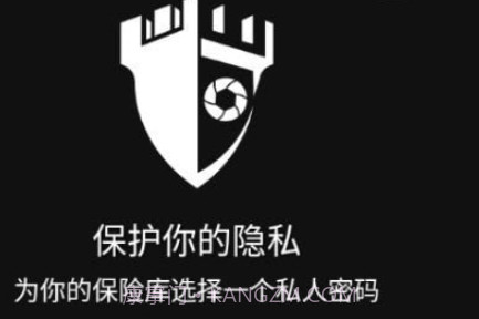 Privary隐藏保护v2.9.11截图