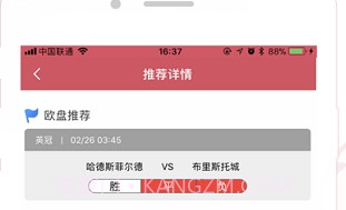 逛球街体育社区v3.1.8截图