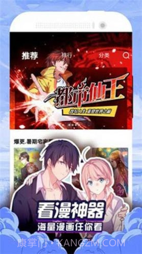 311漫画v1.9截图