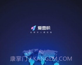 爱壹帆v1.5.10截图