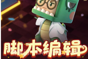 迷你世界0.45.1版本v0.45.11截图