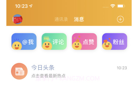 梧州330v1.13截图
