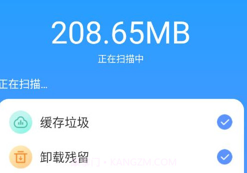 优化精灵v1.0.10截图