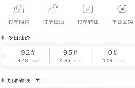 四方云油v2.0.15截图