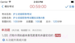 远秋在线考试系统v3.9截图