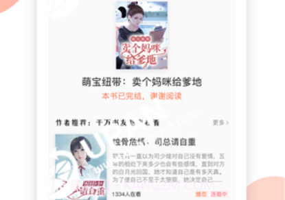 55小说V1.3.16截图