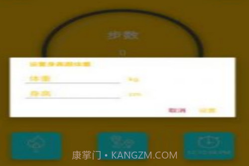 丫丫计步v1.0.17截图