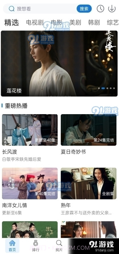 万国影视最新版1.4.0截图