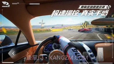 巅峰极速体验服v0.5.13截图