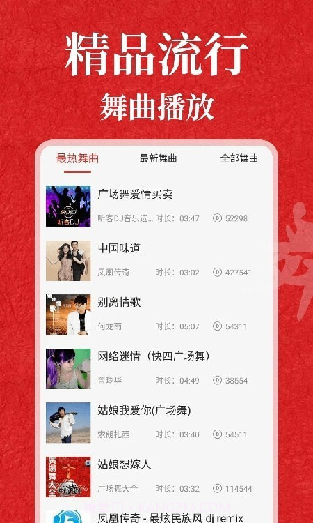 轻松学跳舞1.0.15截图