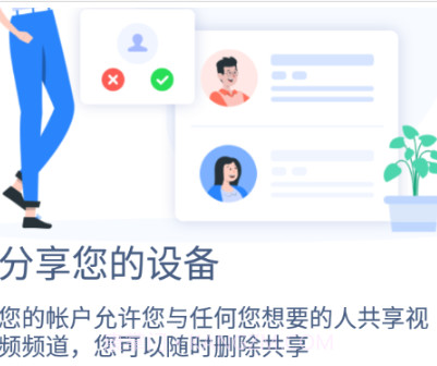 慧眼家v1.12.13截图