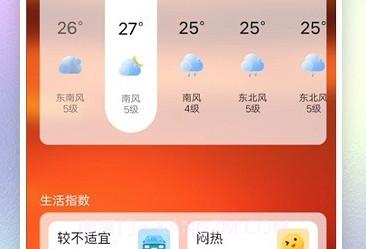 宵烛快看好天气v1.0.13截图