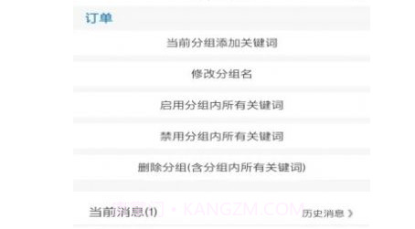 古达通知助手v1.2.12截图