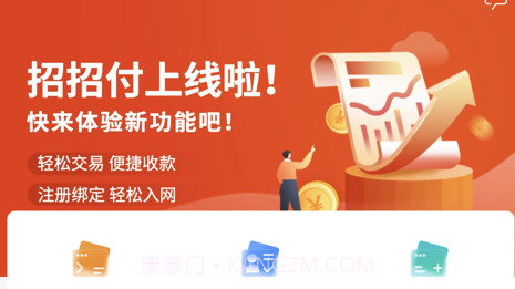 招招付v1.0.12截图