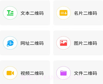 二维码制作神器v3.2.12截图