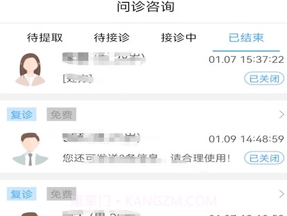 医路慢行医生版v1.2.11截图