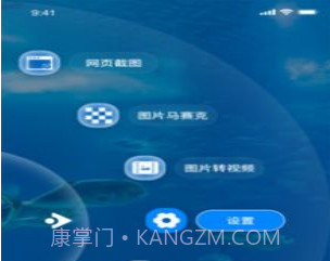 蜜桃美化工具v1.0.14截图