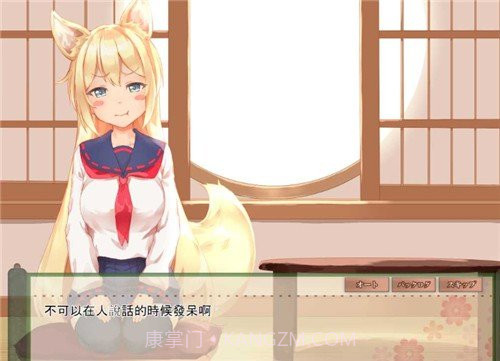 与狐狸的日常中文免费版v1.11截图