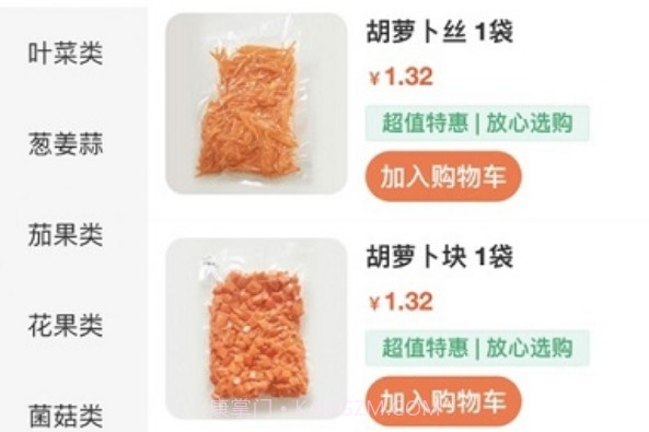 益鲜优选v2.0.16截图