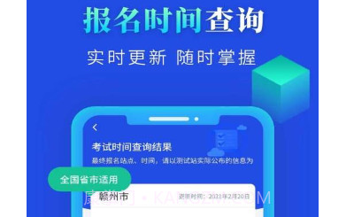 普通话成绩查询v1.0.18截图