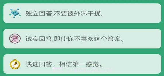 MBTI人格测试v1.2.9截图