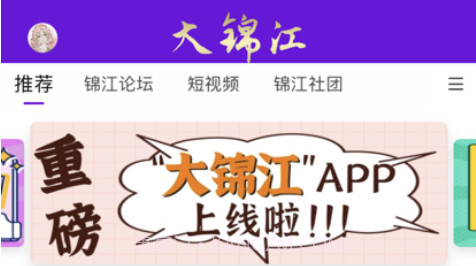 大锦江v1.13截图