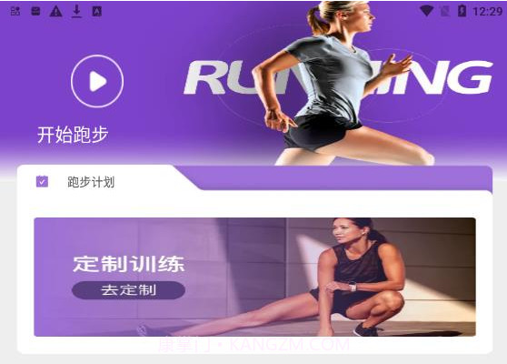 一起来争霸健身v1.0.10截图