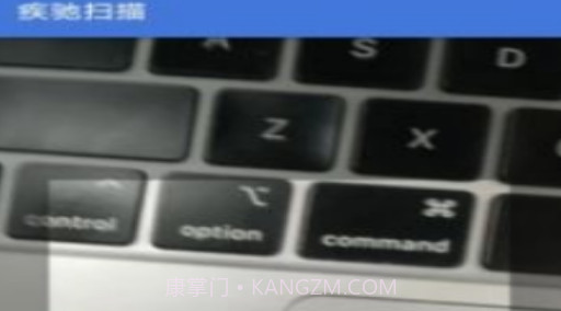 疾驰扫描v1.2.13截图