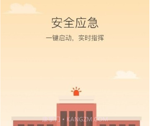陕西学安v4.3.14截图