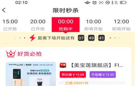 7乐购v1.0.13截图