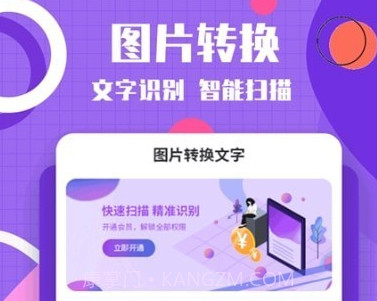 提取图片转文字v1.0.13截图