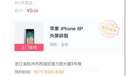 叮咚维修v1.0.16截图