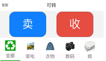 可转v1.11截图