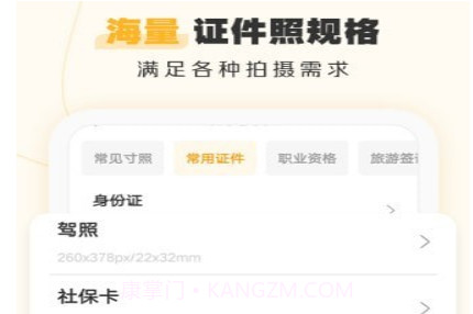 证件照不求人v1.17截图