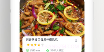 去厨房学做菜v1.10截图