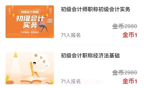 简学财会v1.0.14截图