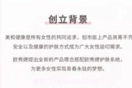 欧秀媤化妆品v1.0.16截图