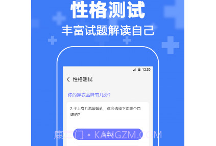 抑郁症心理咨询v3.17截图