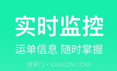 快嘟船运经纪人v1.0.13截图