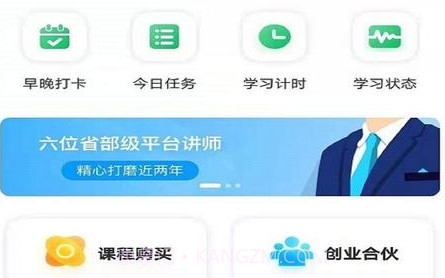 开明悟通公考v1.14截图