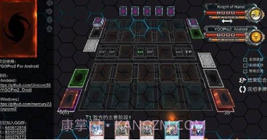YGOPro2v1.034.13截图