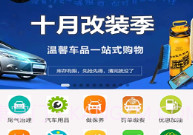 小蓝管车V1.8截图