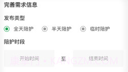 太原早康护工v1.3.12截图