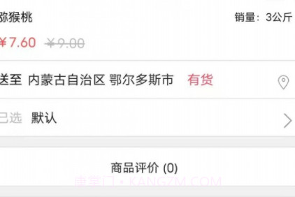 购物方舟v1.0.12截图